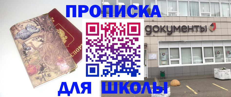 прописка иностранных граждан в Новокузнецке