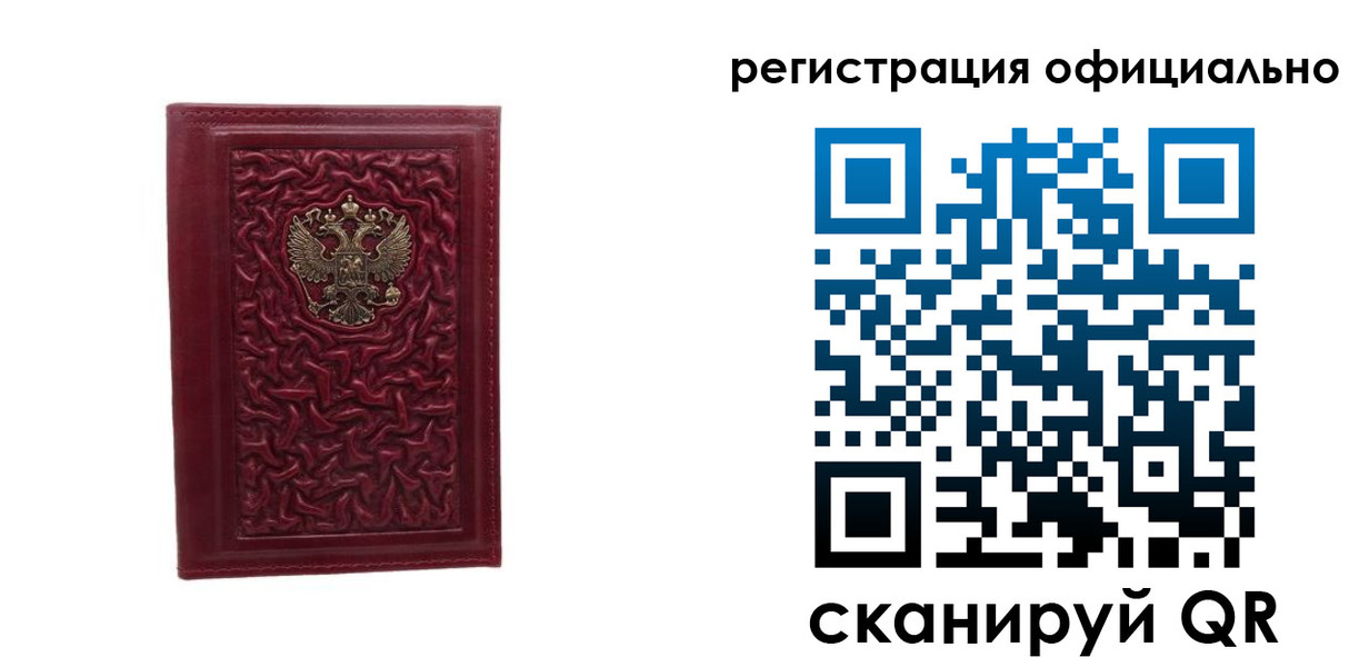 регистрация для дет. сада в Новокузнецке