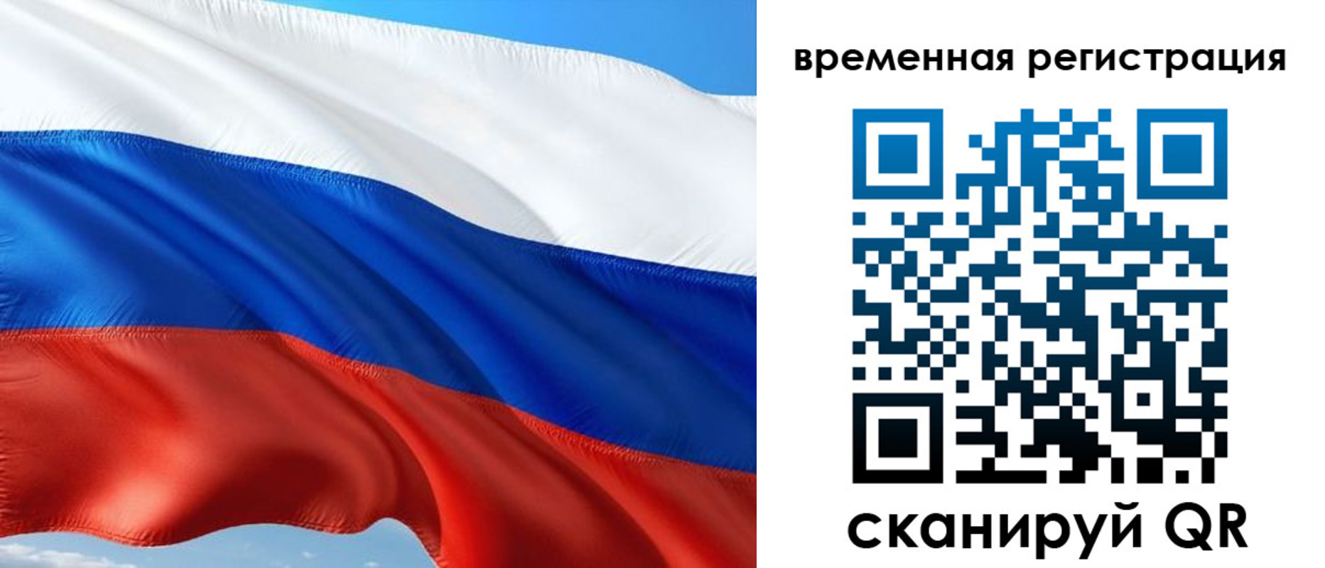 где прописаться в Новокузнецке