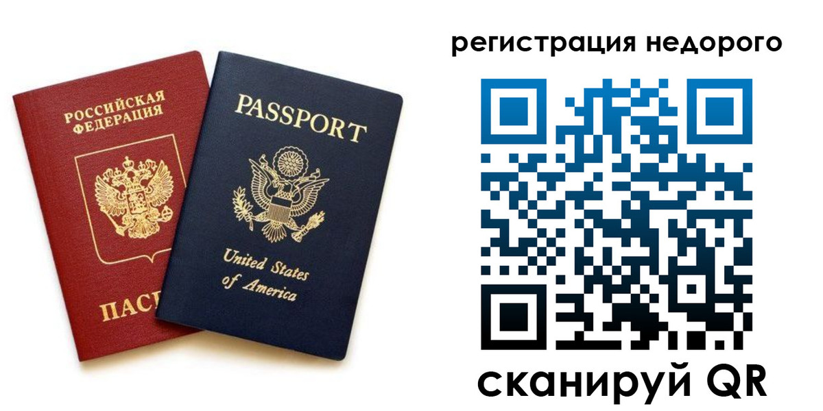 прописка от собственника в Новокузнецке