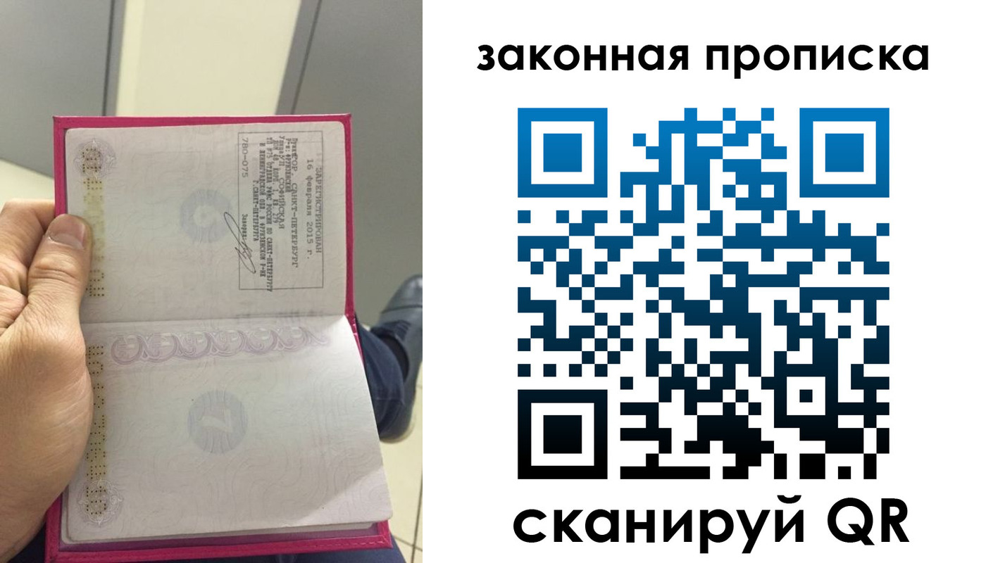 прописка в квартире в Новокузнецке