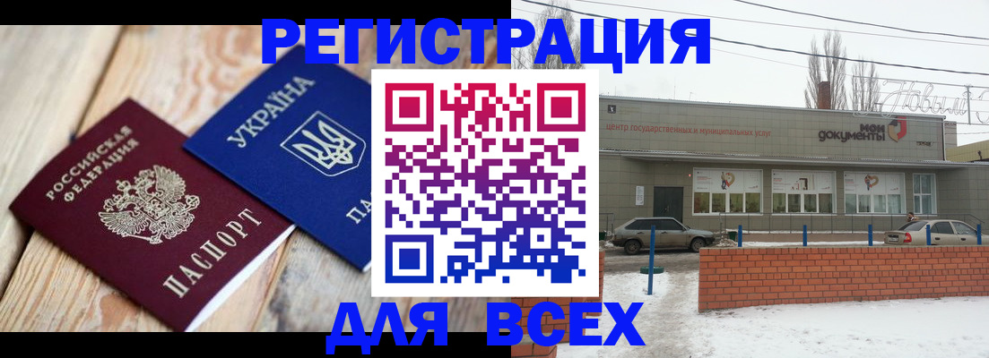 временная регистрация поиск в Новокузнецке