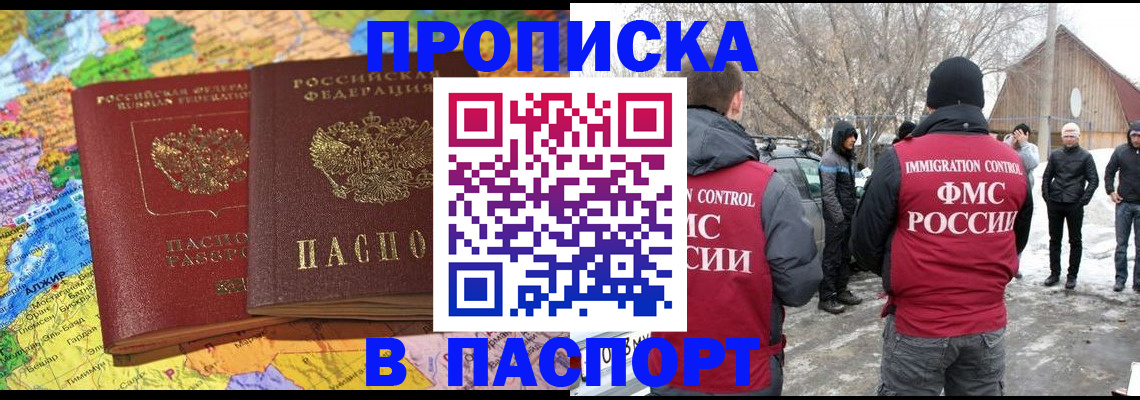 пропишу в квартире в Новокузнецке