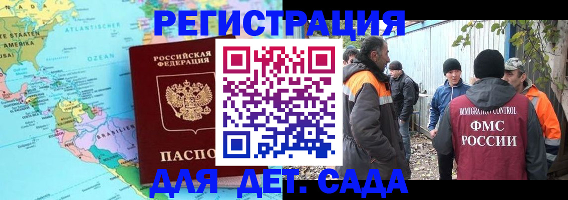 прописка регистрация в Новокузнецке