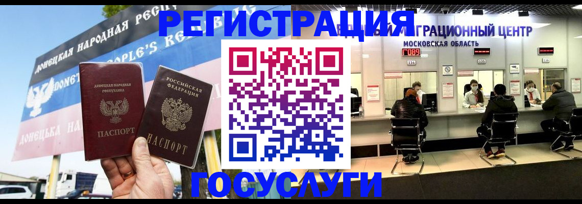 временная регистрация в Новокузнецке